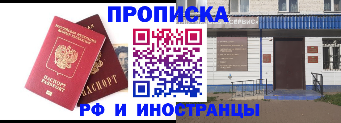 прописка для школы в Сергиевом Посаде