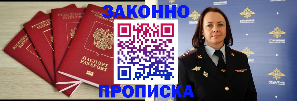 временная регистрация поиск в Сергиевом Посаде
