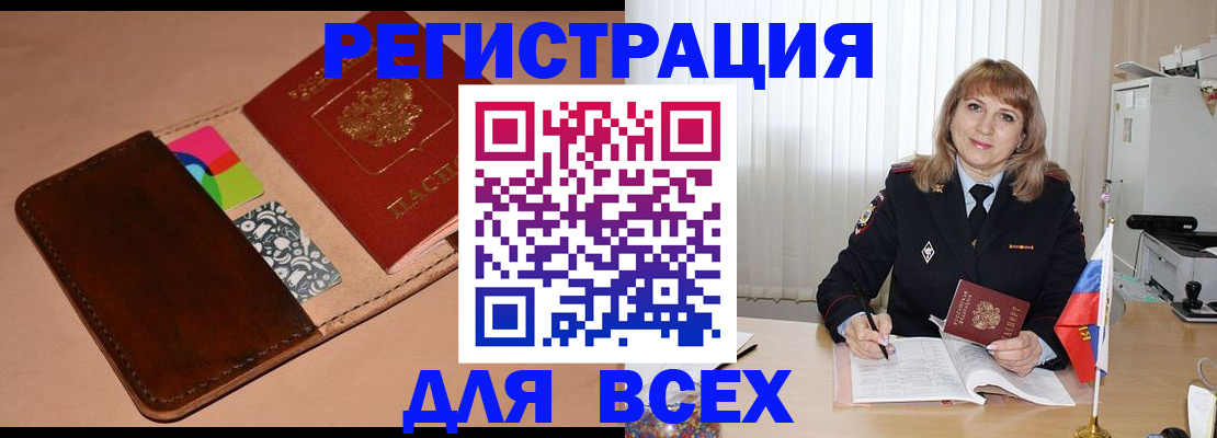прописка 2025 в Сергиевом Посаде